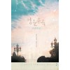 청춘무곡 1-2 완결