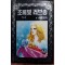 초록빛러브송5완결(단권) 1993년