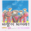 야자와아이걸작선시리즈(1~5)