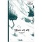 알퐁스의사랑여행(단편) 그래픽노블