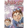 나이스 티처 1-12 완결