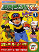 포켓몬스터dp(1~5)