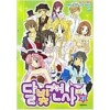 tv애니매이션방영작 달빛천사(1~12완)