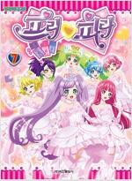 만화로보는TV애니메이션 프리파라(1~7완)