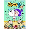 만화로보는tv애니메이션 파파독(1~5)