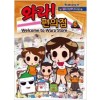만화로보는tv애니메이션  와라 편의점(1~5)