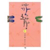 새우깡과 추파춥스 1-2 완결