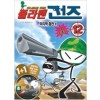 졸라맨건즈(1~12완)