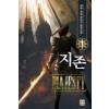 지존(1~6완) 게임판타지