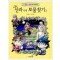 한국사탐험만화역사상식(1~8)