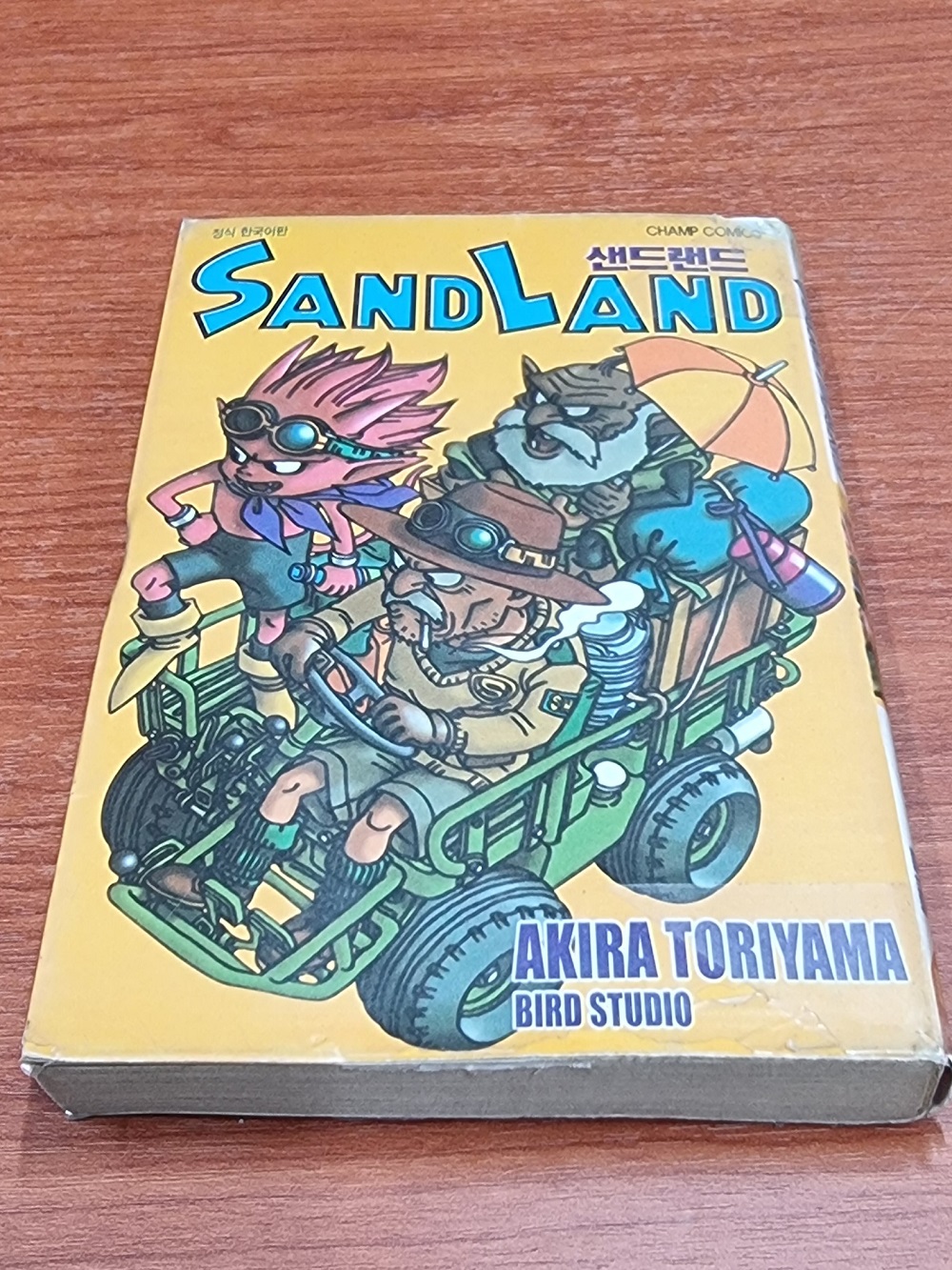 SAND LAND 샌드랜드