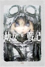 유녀전기(1~6) Novel Engine 1권빼고 미개봉 소장용