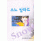 요시무라 아케미 단편집