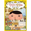 추리천재엉덩이탐정(1~10+S1카레사건)+전설의모험왕엉덩이댄디1