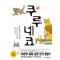 쿠루네코 제이툰