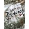 잠재력무한플레이어(1~8완) 현대
