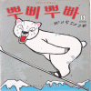 뿌삐뿌빠