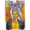 키키보이(1~8완) 코믹/1999년 희귀도서