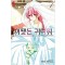 어쨌든 귀여워 1-13