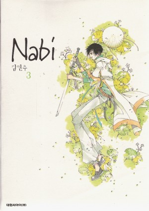 Nabi 나비(1~24완)