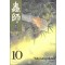 충사 蟲師 1-10완결
