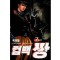 컴백짱(1~7완)