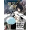 전생했더니슬라임이었던건에대하여(1~17)S-Novel