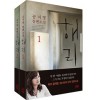해리(1~2완)공지영