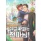 싱글파파는천마님(1~8완)  현대