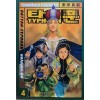 타이푼(1~4)