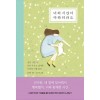 너의 시간이 다하더라도