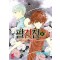 팔견전:동방팔견이문(1~9+13) 총14권