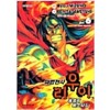 마법전사 리우이(1~6완)