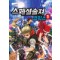 스페셜솔져코믹스(1~20) 아동만화