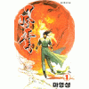 風雲 풍운 1-86 일곱권없음 총77권