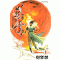 風雲 풍운 1-86 일곱권없음 총77권