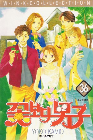 꽃보다남자(1~36완)