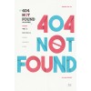 404not found 낫파운드(1~2완) 정이채