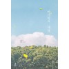 짝사랑의계절(단편) 주영은