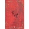 청애 1-2 완결