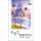 로맨싱파라다이스(ME-07)