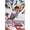 하이틴메리(1~3완) 그루밍업작가