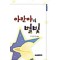 아란야의 별빛(단편)이선미
