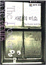 사랑의 미소(N-077)