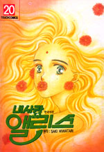 내사랑 앨리스(1~21완)