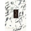 무소화(상,하) 서향