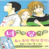 너에게닿기를(1~30완)