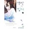 백작과 낭자(1~2완)박은미