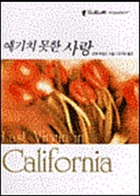 예기치 못한 사랑(Q-034)