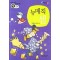 뉴매직셈(9단계)